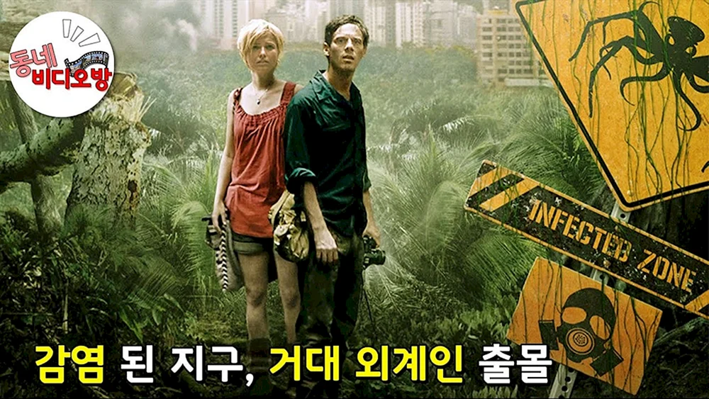 Monsters 2010