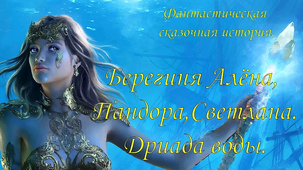 Amphitrite