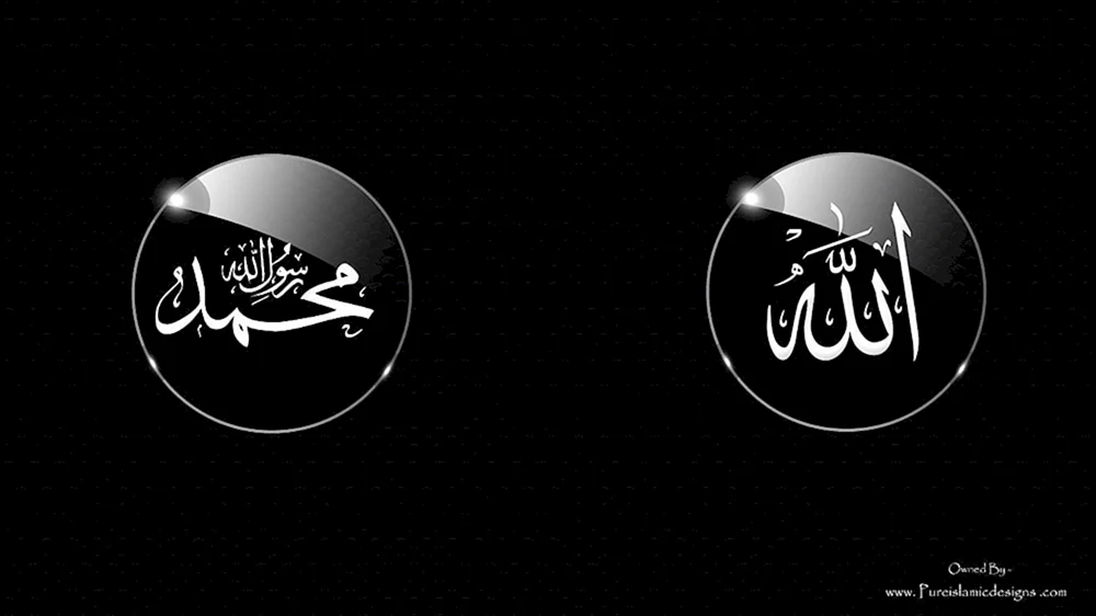 Muslimische Bildschirmschoner