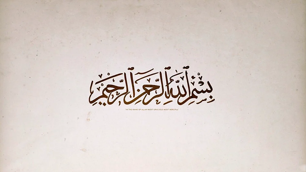 Muslimische Bildschirmschoner