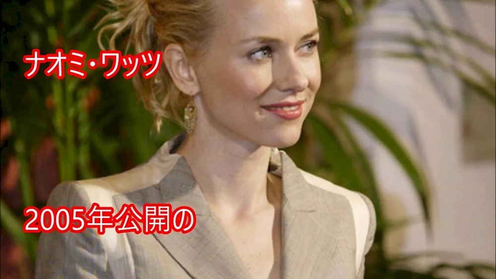 Naomi Watts 2024