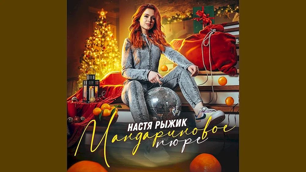 Nastya Rotschopf 2020