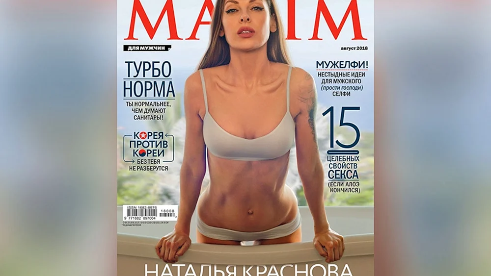 Natalya Krasnova Maxim