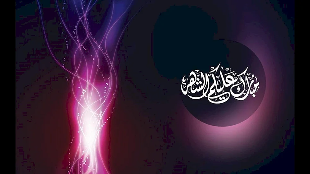 Wallpaper für Muslime