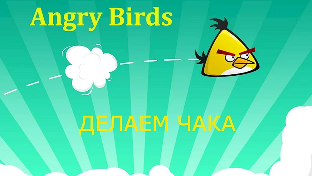 Engry Birds