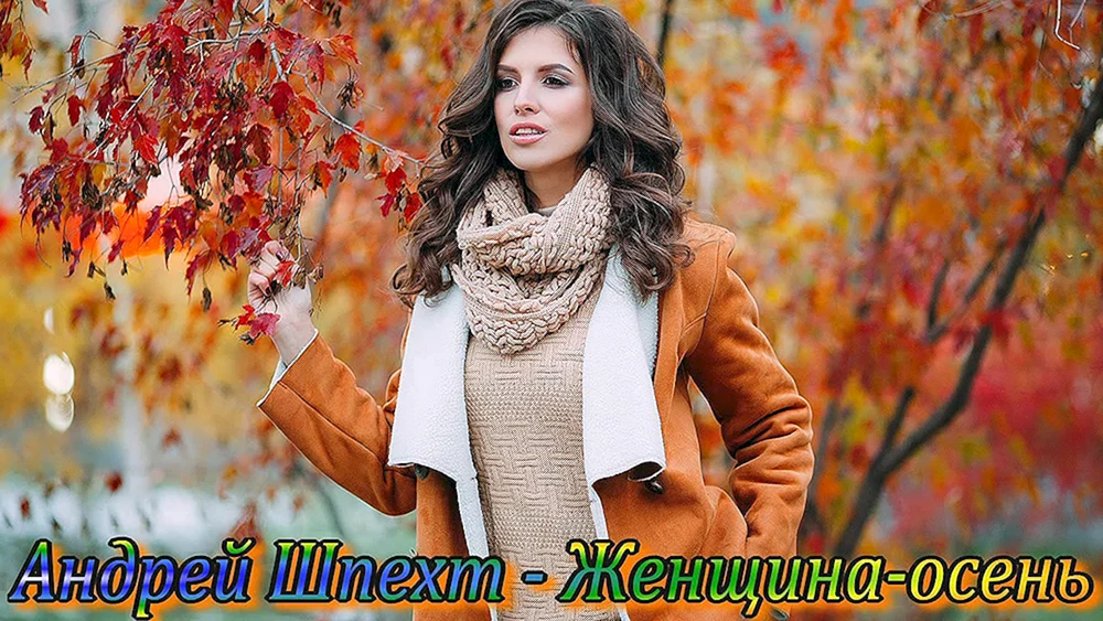 Herbst-Foto-Shooting