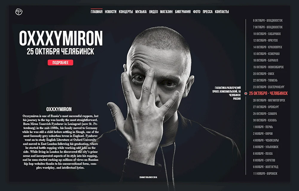 Oxxxymiron