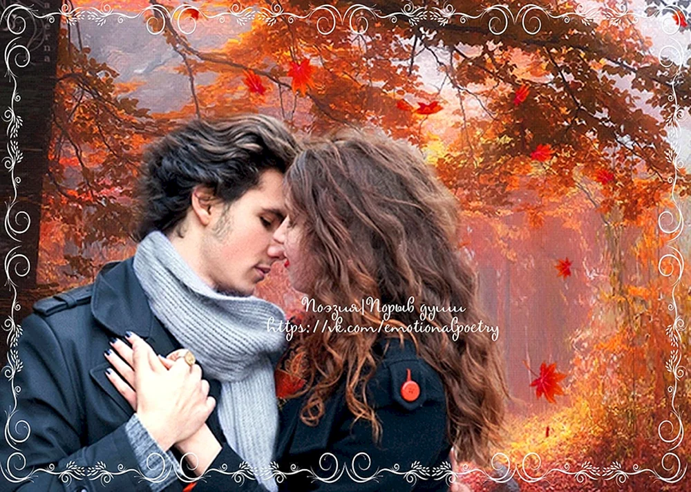 Herbstliebe