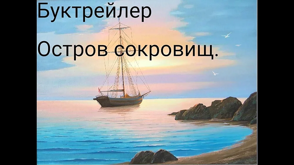 Seelandschaft mit Schiff