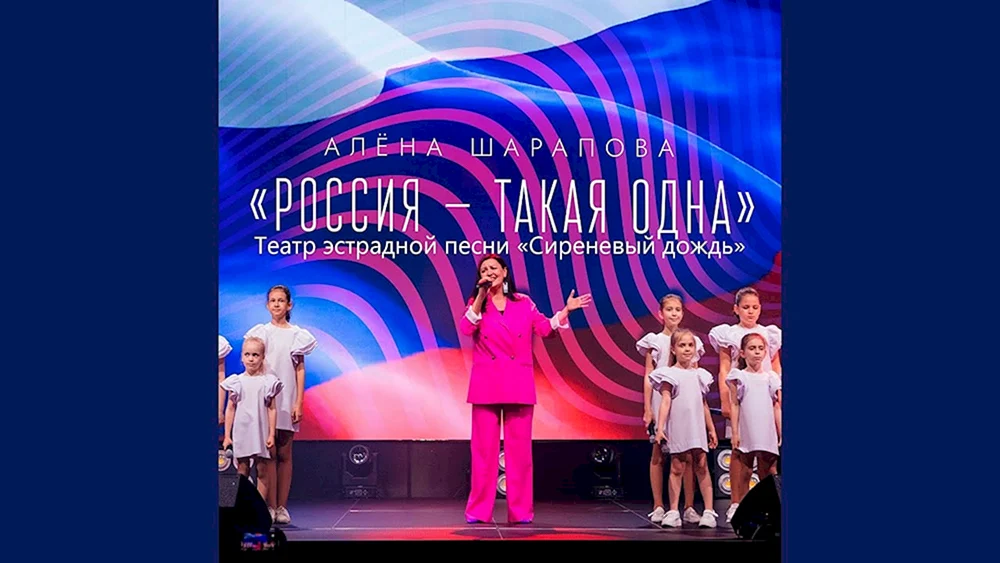 Alena Scharapowa Tickocker