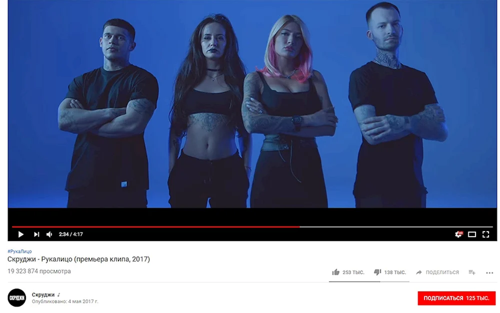 Rapper Skruji