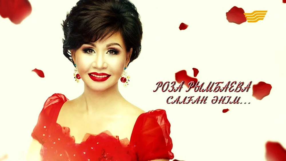 Roza Rymbaeva. Rymbayeva