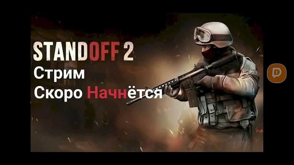 Standoff 2 2021
