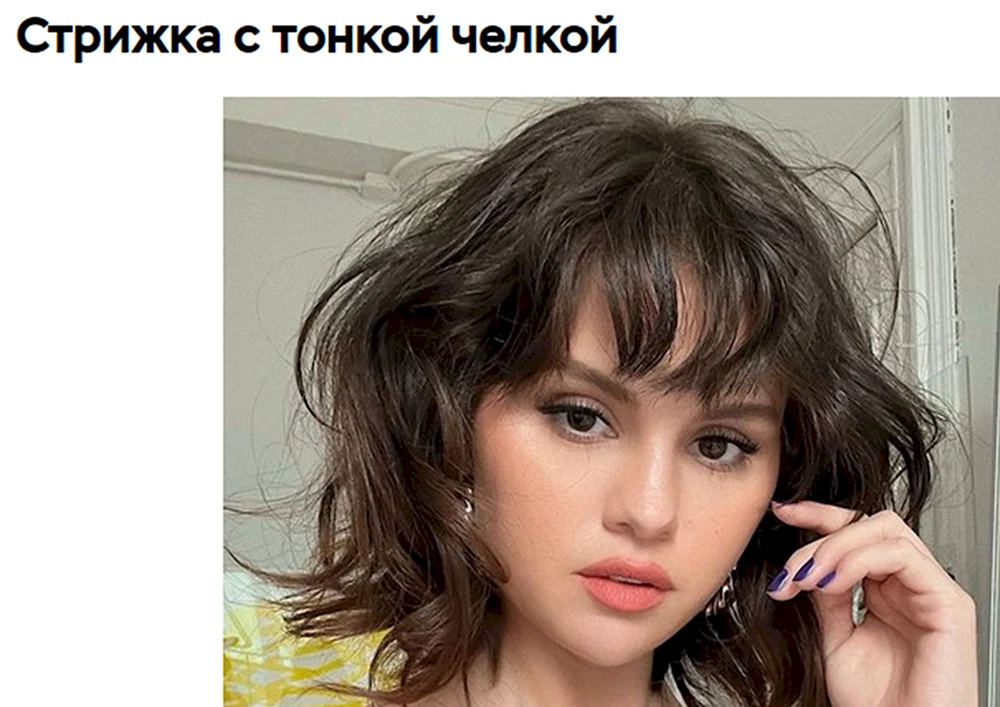 Selena Gomez mit Fransen 2022