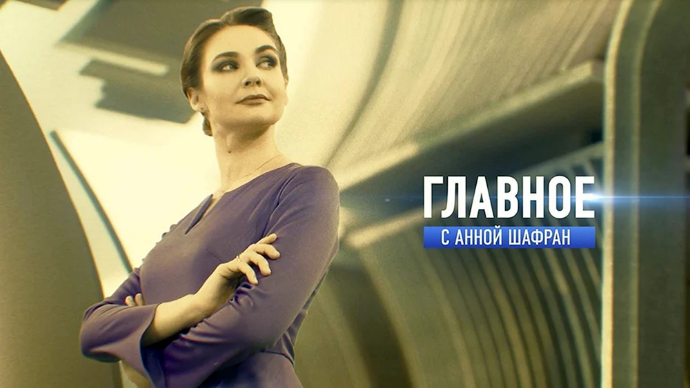 Shafran Anna Borisovna
