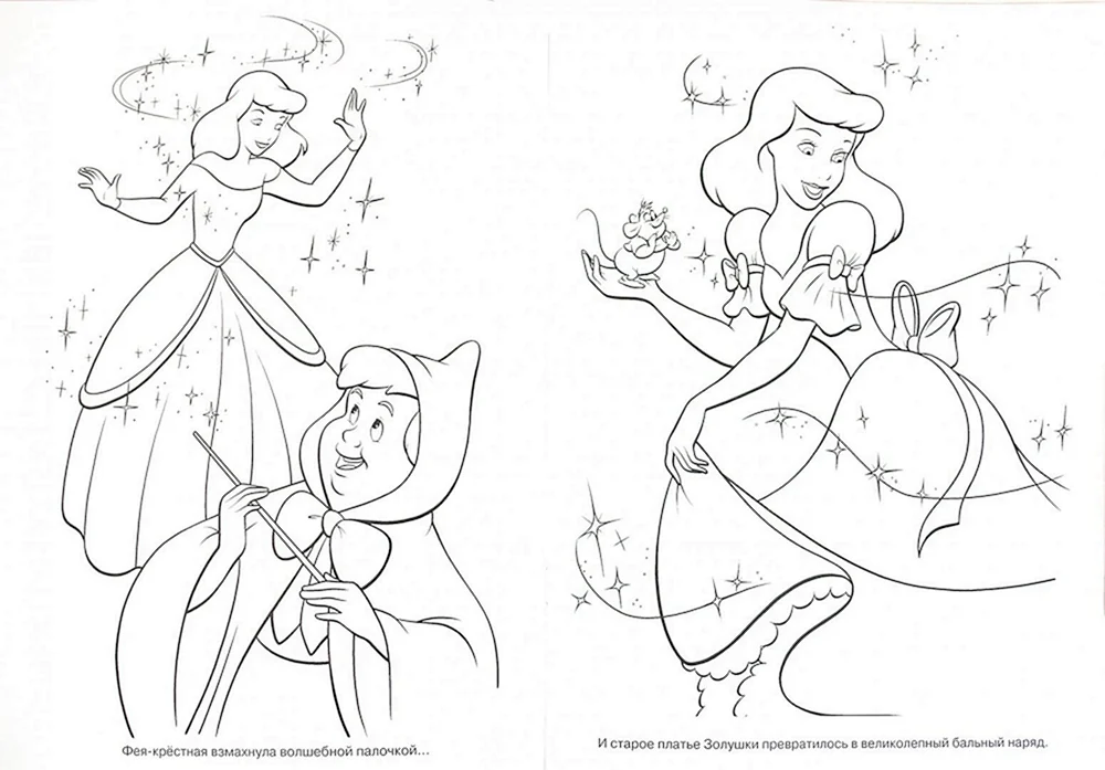 Charles Perrault Cinderella Ausmalen