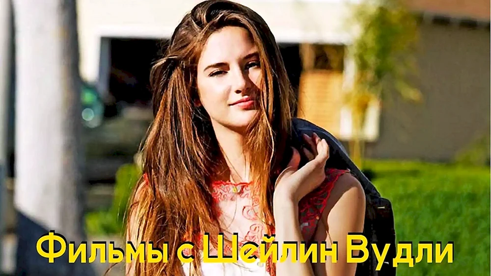 Shailene Woodley Schauspielerin