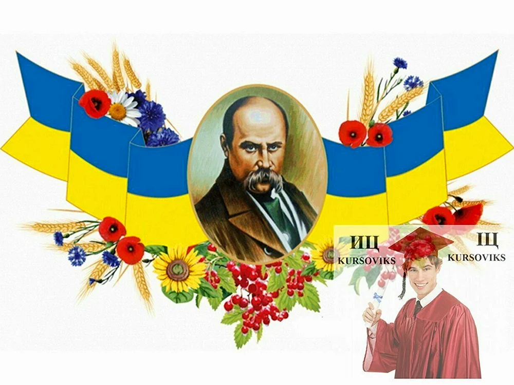 Schewtschenko Taras Hryhorovych