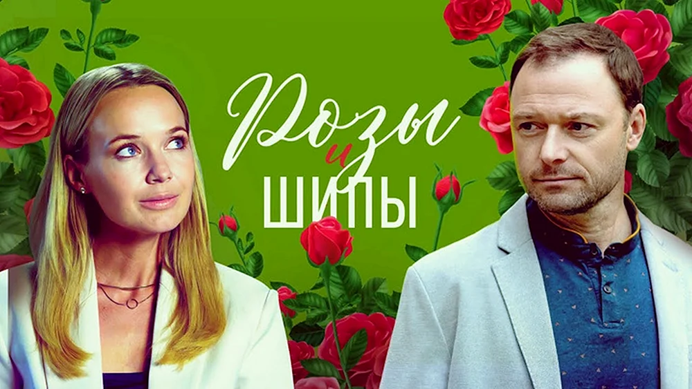 Serie Schiffe und Rosen