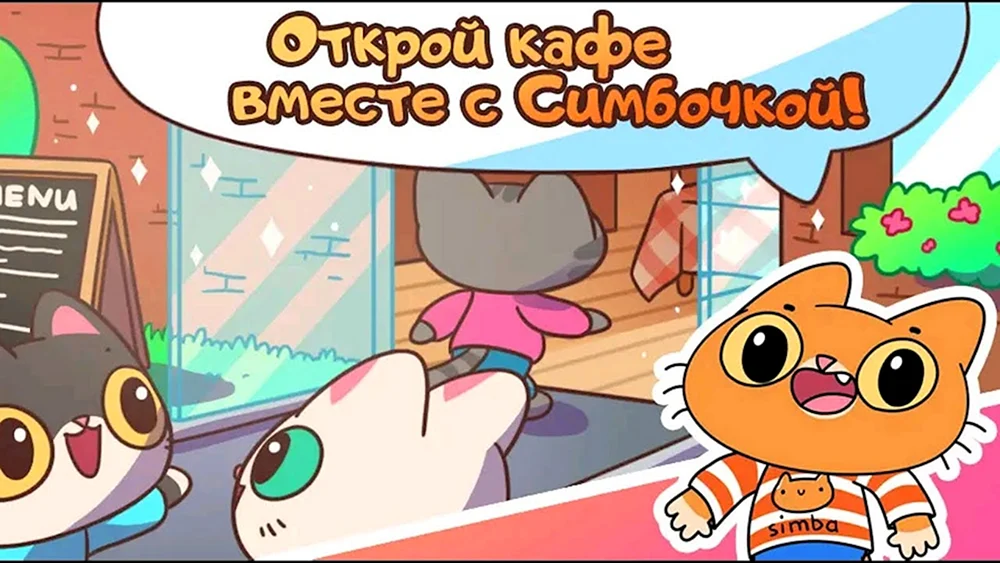 Simbachka cafe game