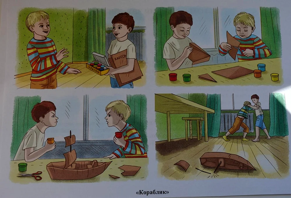 Erzählbilder zum Geschichtenerzählen