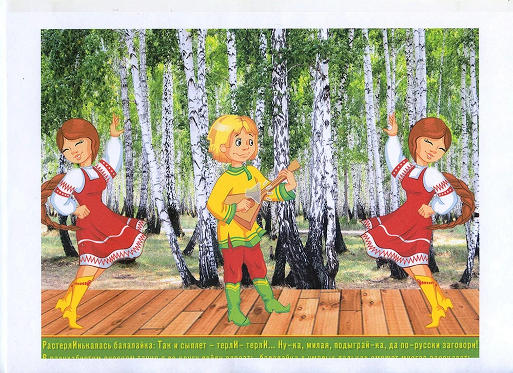 Karikaturbirken