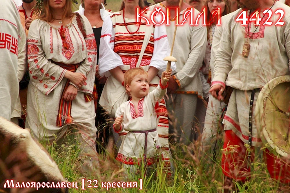 Slawisches Heidentum Rus