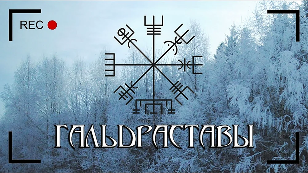 Slawischer Kompass vegvisir