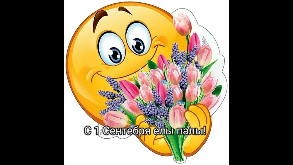 Happy Emoticon