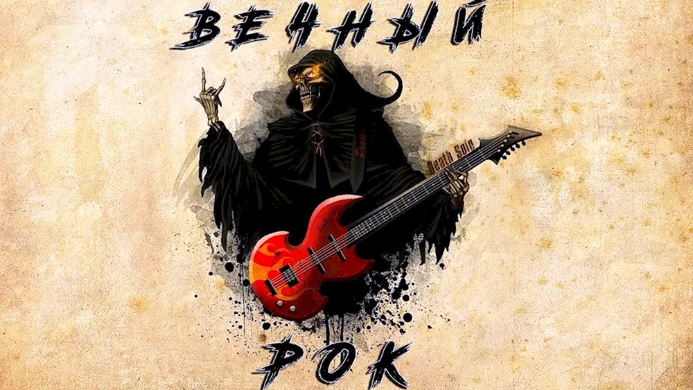 Tod mit Gitarre