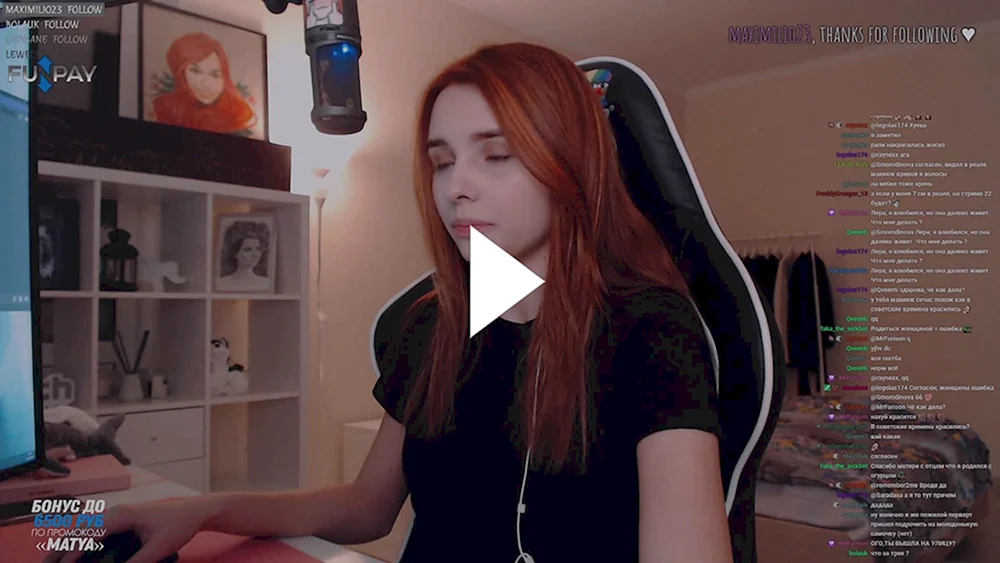 Smorodinova Streamer Streamer
