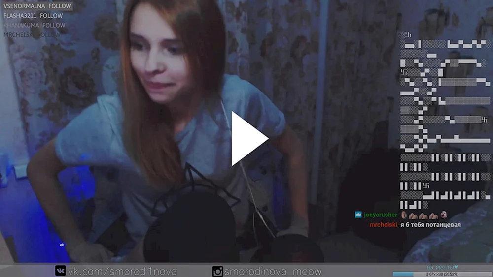 Smorodinova Streamer