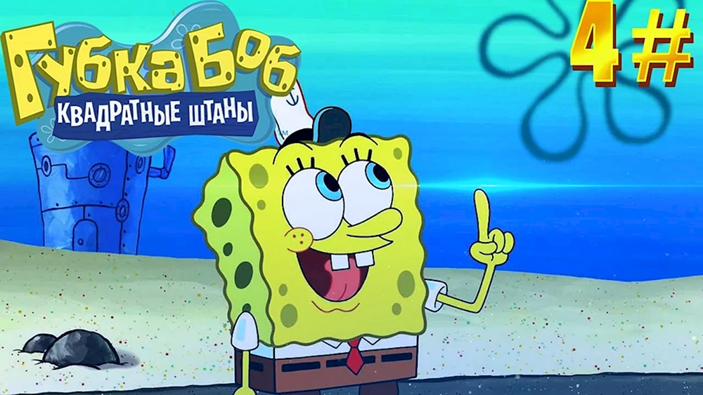 SpongeBob Schwammkopf Schwammkopf