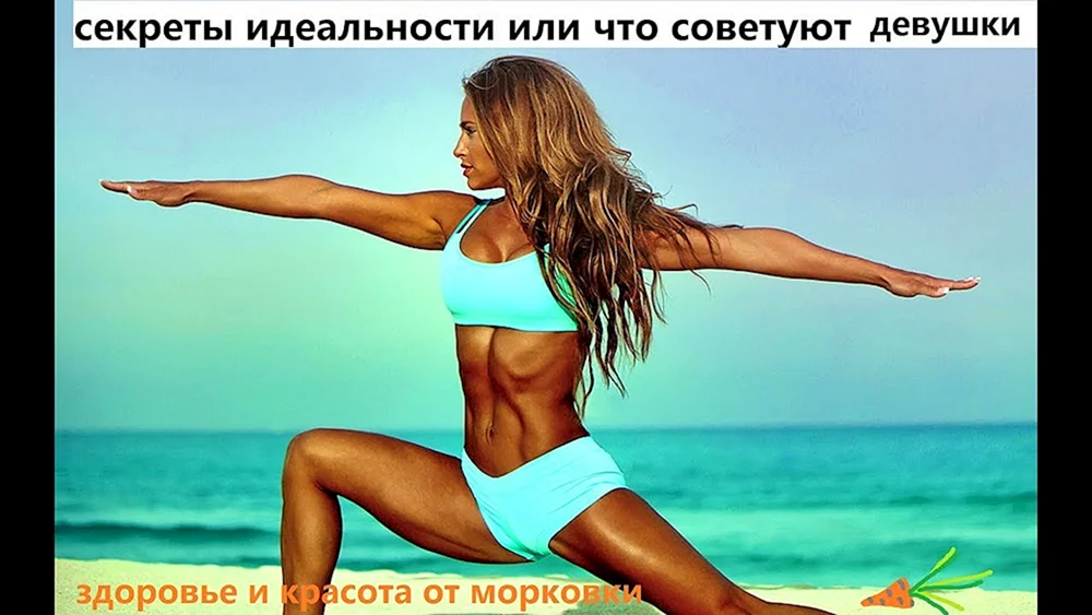 Sportliche Figur