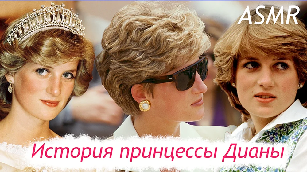 Diana Spencer Haarschnitt