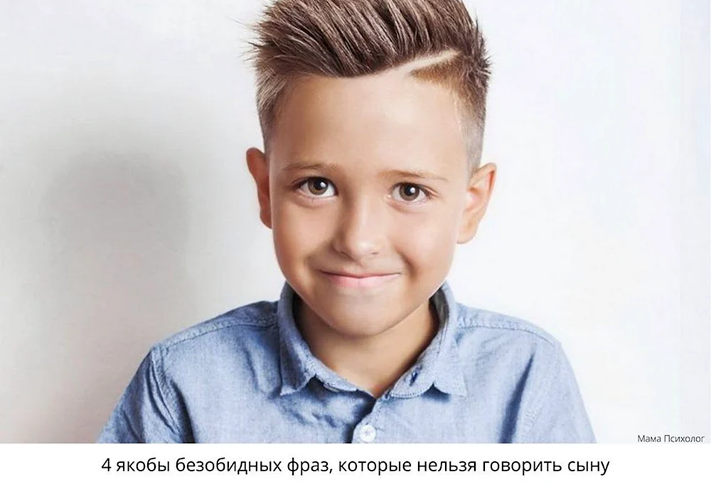 Prichoska dlya malchik