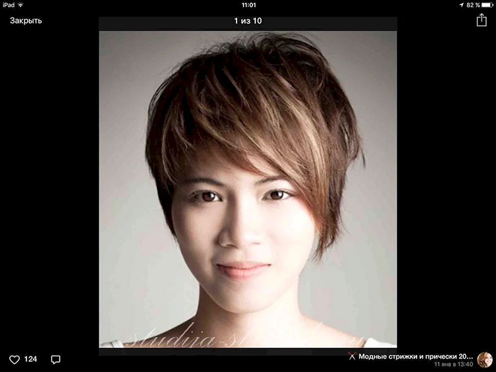 Pixie Pixie Haarschnitt