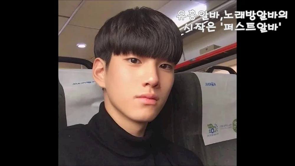 Koreanische Aydol Frisur