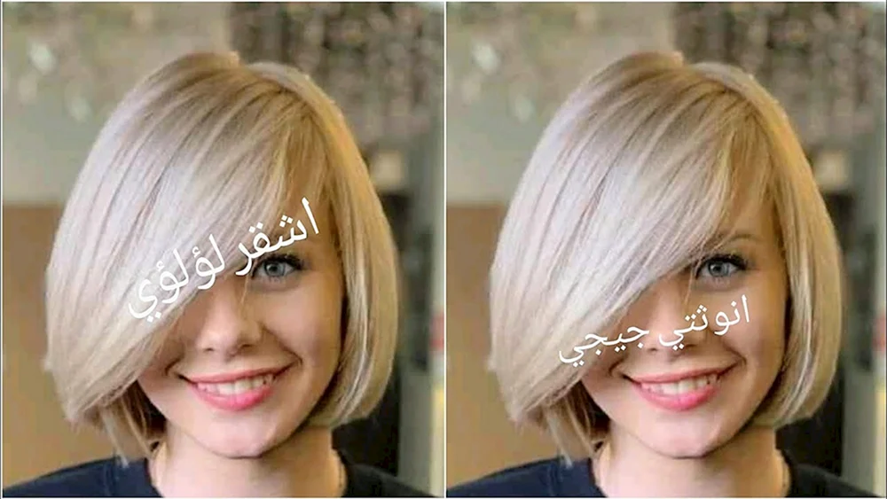 Bob bob with bangs