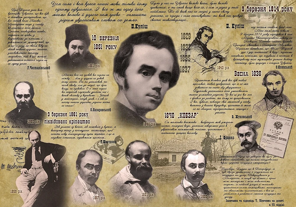Schewtschenko Ukrainischer Schriftsteller