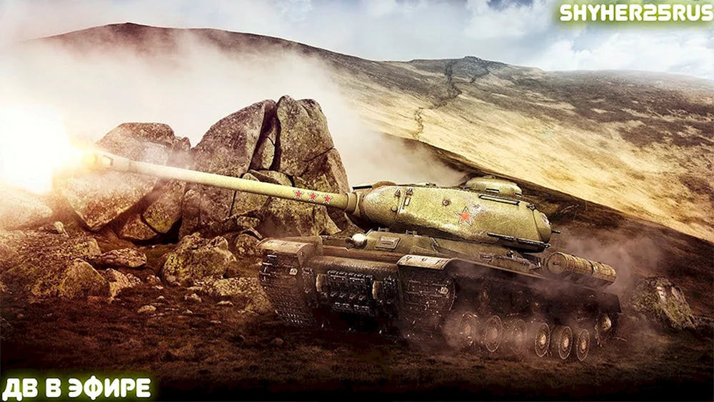 World of Tanks