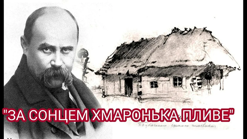 Taras Schewtschenko