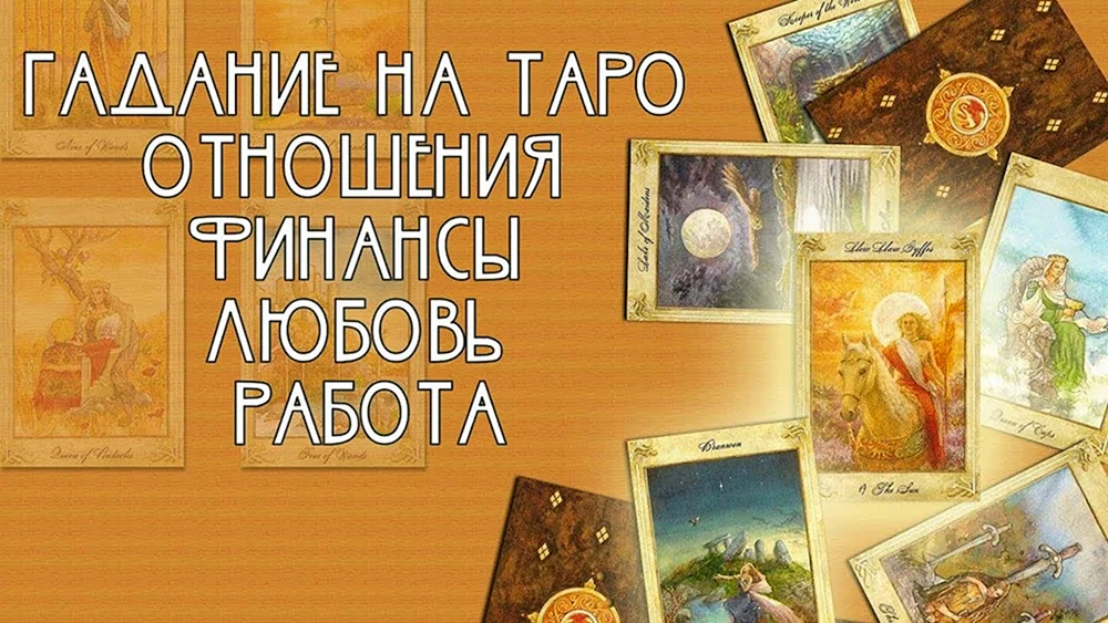 Tarot Hintergründe