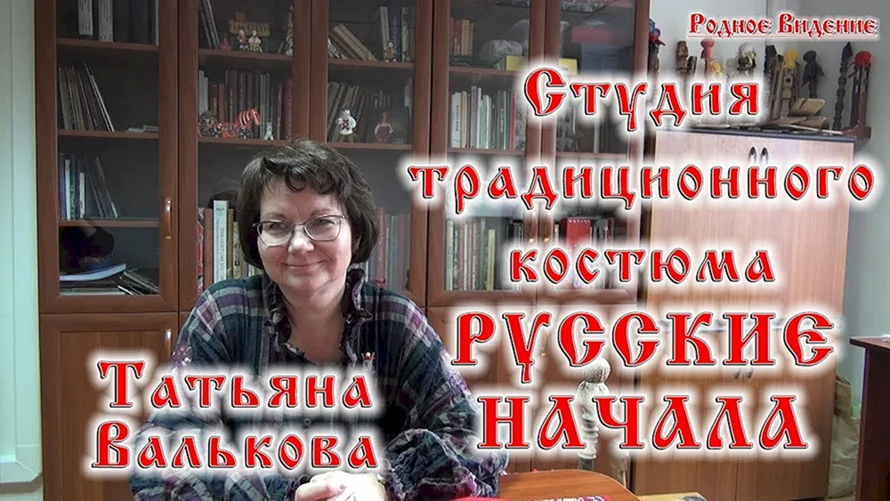 Tatiana Valkova