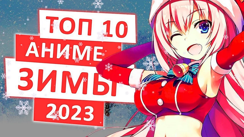 Top Anime