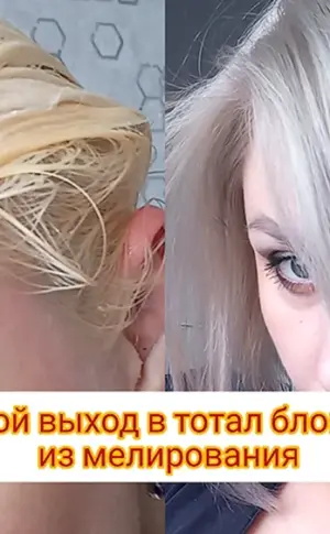 Total Blond mit Tönung