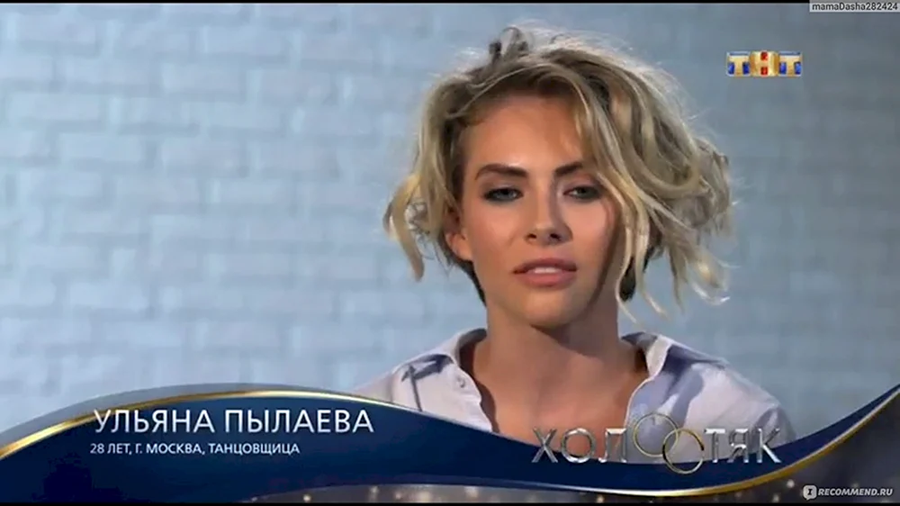 Ulyana Pylayeva