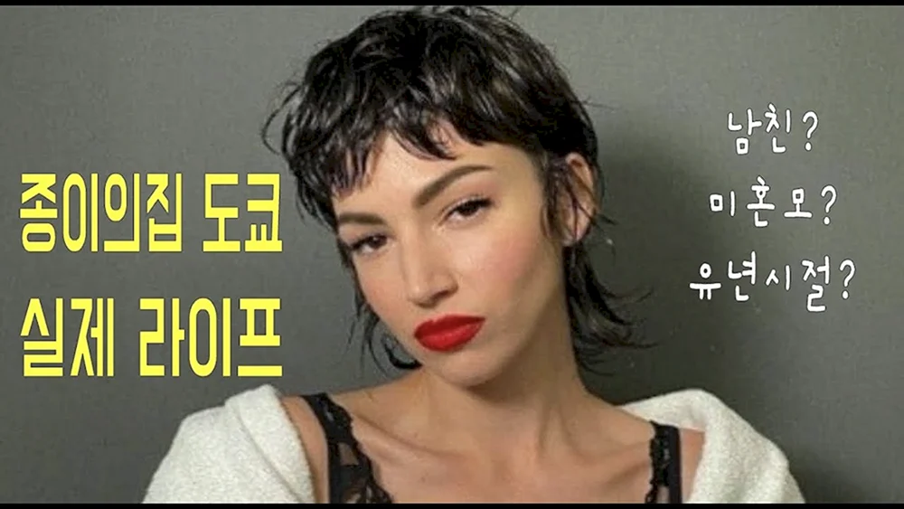 Ursula Corbero Tokyo