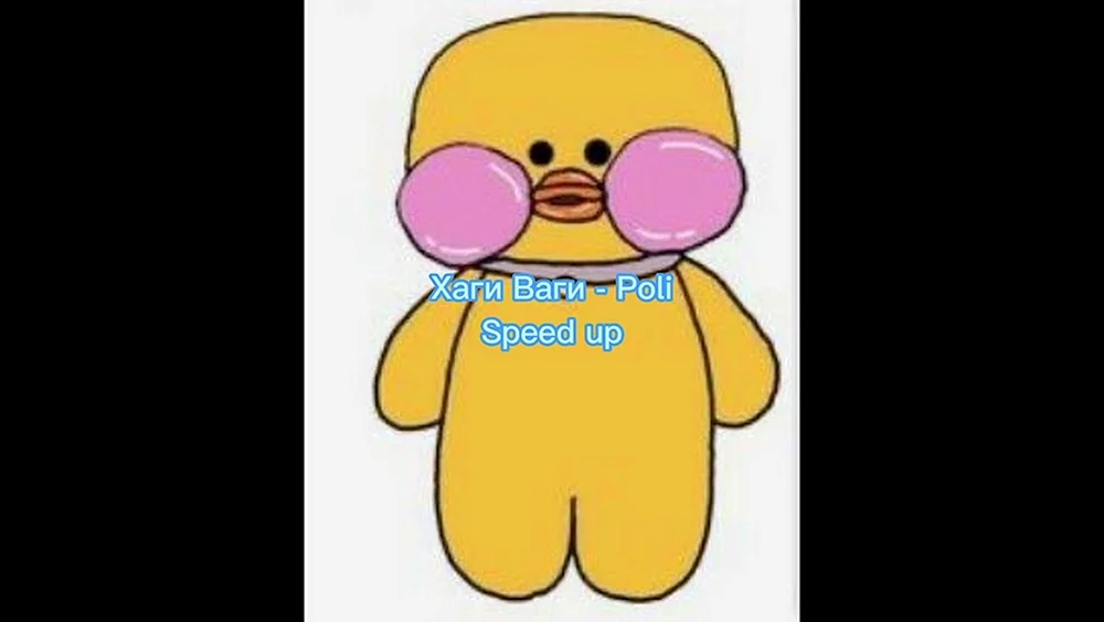 Ente lalafanfan
