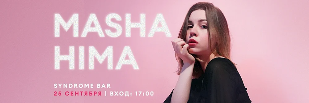 Masha Hima 2020